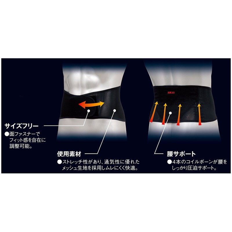 SK11 Ultra-thin & Comfortable Supporter for Lower Back, Black, black