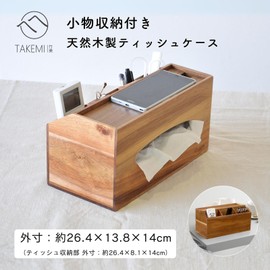 Takemi (TAKEMI) TM-STCW1 Modern Rectangle Wooden Storage Box with Storage Box, Stylish Tissue Box, SDGs, Removal, Sustainable, Eco Material