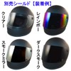 ZK-540 Replacement Repair Genuine Shield (Dark Smoke) Durable Polycarbonate UV