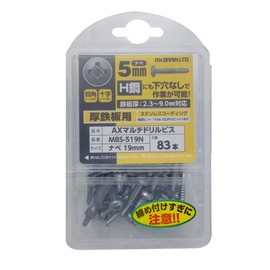 Axe Brain MBS-519N Multi-Drill Screws, 0.2 inches (5 mm) (Stainless Coat) (Pan)