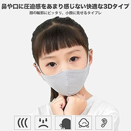 ekubo Kids' Mask, 3-Piece Fall Mask, Children's Mask, Washable, Cloth Mask, Sports Mask, Antibacterial, Odor Resistant, Easy to Breathe, Breathable, UV Protection, Moisturizing, Unisex, Ear Cord