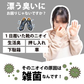 Cielbliss Shoe Deodorizer, Just Insert Deodorizer, Shoe Deodorizer, Shoe Box, Deodorizer, 4 Pack