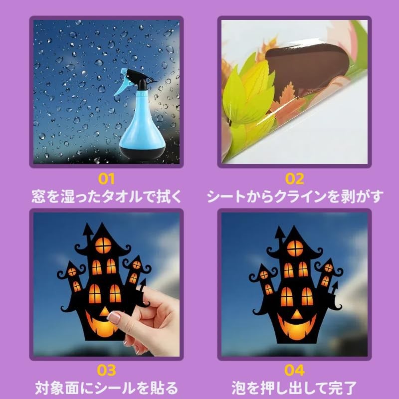 【2025年ハロウィン飾り】ハロウィン 飾り 静電ステッカー 剥がせる 汚れない 4枚/29*37cm入り 繰り返し使えるで 耐久性があり 耐衝撃性 耐湿気です