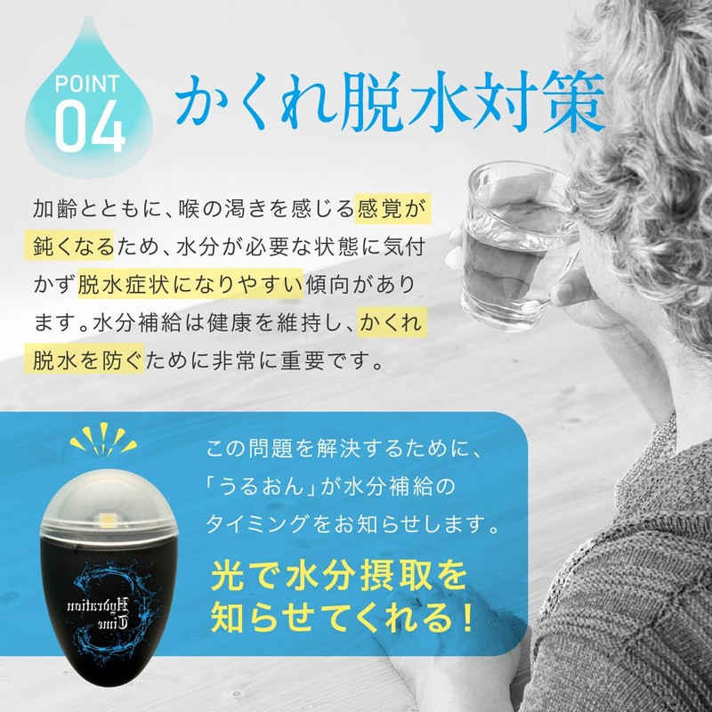 Hydration Reminder, Heatstroke Prevention, Moisturizing, Auto My Bottle, Dehydration Prevention