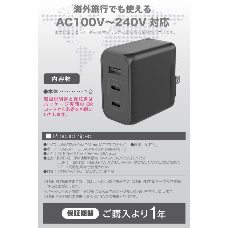 Tama Electronics Industry PD65W Compatible, AC Charger, Includes 3 USB