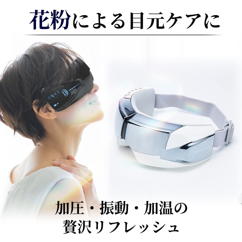 ドクターエア 3Dアイマジック REM-04 ホワイト/ヒーリングサウンド内蔵 充電式 コンパクトボディ 花粉による目元ケア