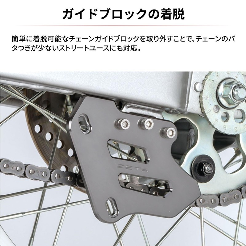 ZETA RACING SEROW250 '05-20 TRICKER '04-18 Durable Chain Guide Titanium