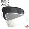 Sambu Archery Shop H-097 Kyudo Bib Mesh Protective White Black