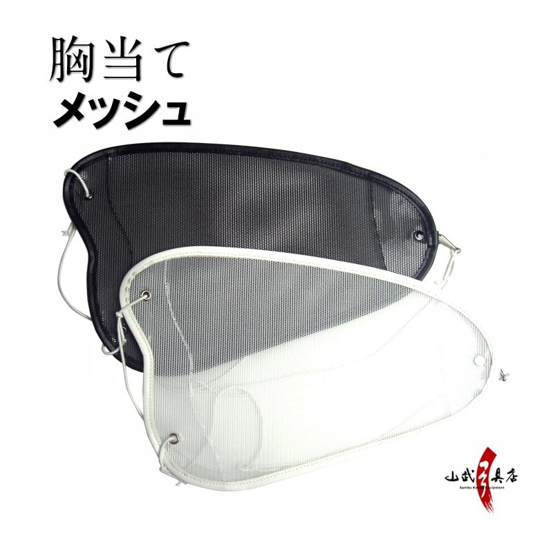 Sambu Archery Shop H-097 Kyudo Bib Mesh Protective White Black
