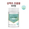삼백초추출물 파이토 맥문동 배 모과 도라지 국산 차 환 효능