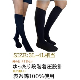 NAKAMAJITA Women's 3L-4L Large Size Loose Compression High Socks, Top Thread, 100% Cotton, Black, 9.1 - 9.8 inches (23 - 25 cm), Black