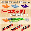 DUEL YO-ZURI Bait Winding Egi Sushi Q for Bottoms No.