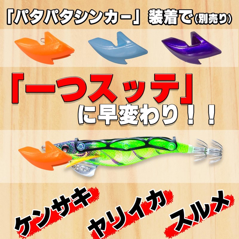 DUEL YO-ZURI Bait Winding Egi Sushi Q for Bottoms No.