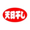 Hikari Paper SM Label SG089 Sun Dry, 2000 Sheets