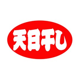 Hikari Paper SM Label SG089 Sun Dry, 2000 Sheets