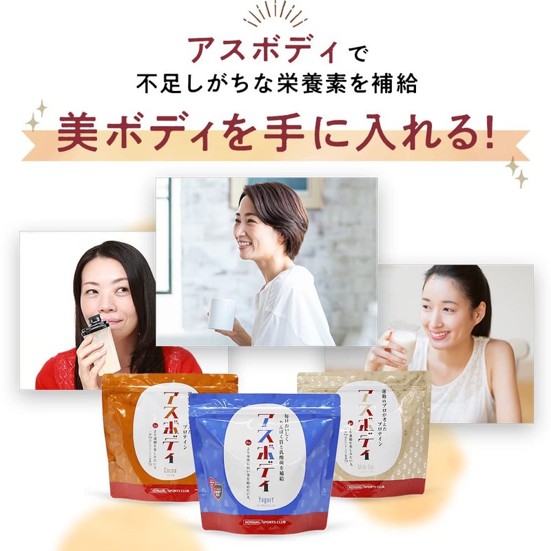 コナミスポーツクラブ ホエイプロテイン アスボディ(500g/ココア味) 保存料・着色料不使用