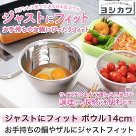 Yoshikawa SJ1391 Tsubame Sanjo Bowl, Silver, 5.5 inches (14 cm), Scale Included, Just Fit, Made in Japan