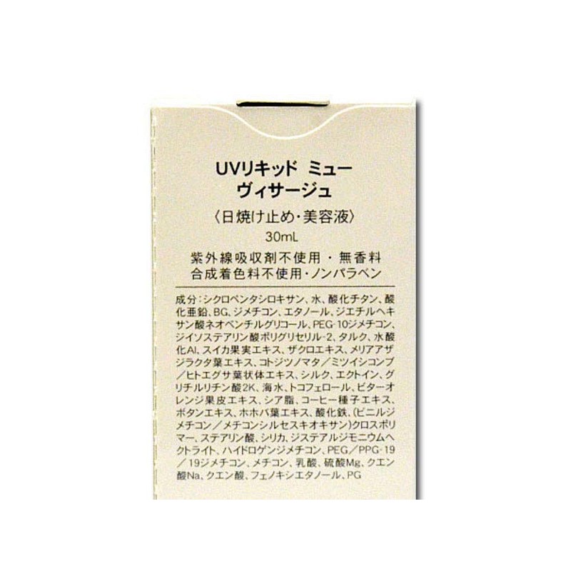 UV Liquid Mu Visage Sunscreen Serum (For Face)