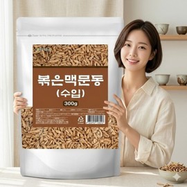 Roasted Macmundong, imported Macmundong, 300g each / 볶은맥문동 맥문동 수입산 300g 1개