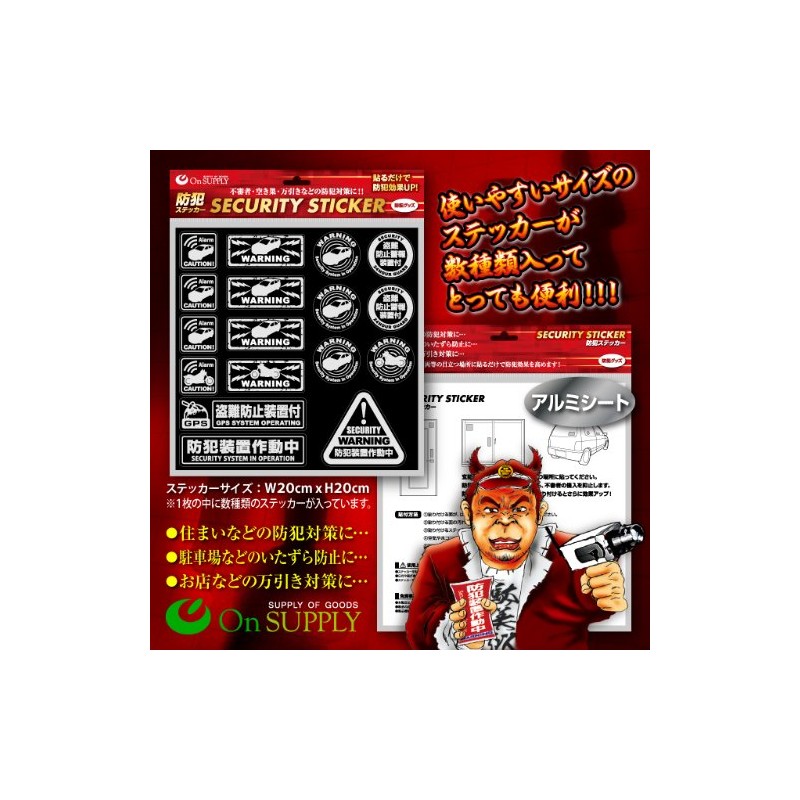 OnSupply Crime Prevention Security Sticker (English Language Not Guaranteed)