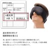 BRAIN SLEEP Brain Sleep Eye Mask Hot + Cool