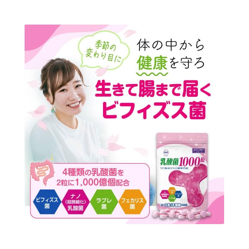乳酸菌1000憶 (1袋)