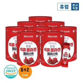 Hurum Pomegranate Collagen Gelstick 6+2 Box Fish Collagen Jelly / 휴럼 석류 콜라겐 젤리스틱 6+2박스 피쉬콜라겐 젤리