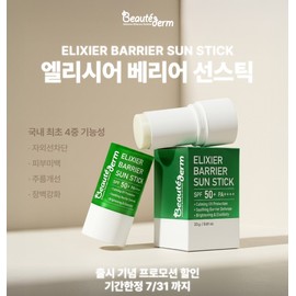 Bottederm Elysier Barrier Sun Stick (SPF50+) 23g, 1 piece / 엘리시어 베리어 선스틱(SPF50+) 23g, 1개