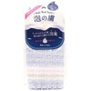 Yokozuna Foam Body Towel Blue