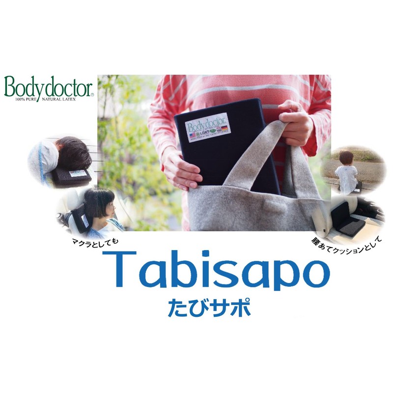 Body Doctor Tabisapo Black