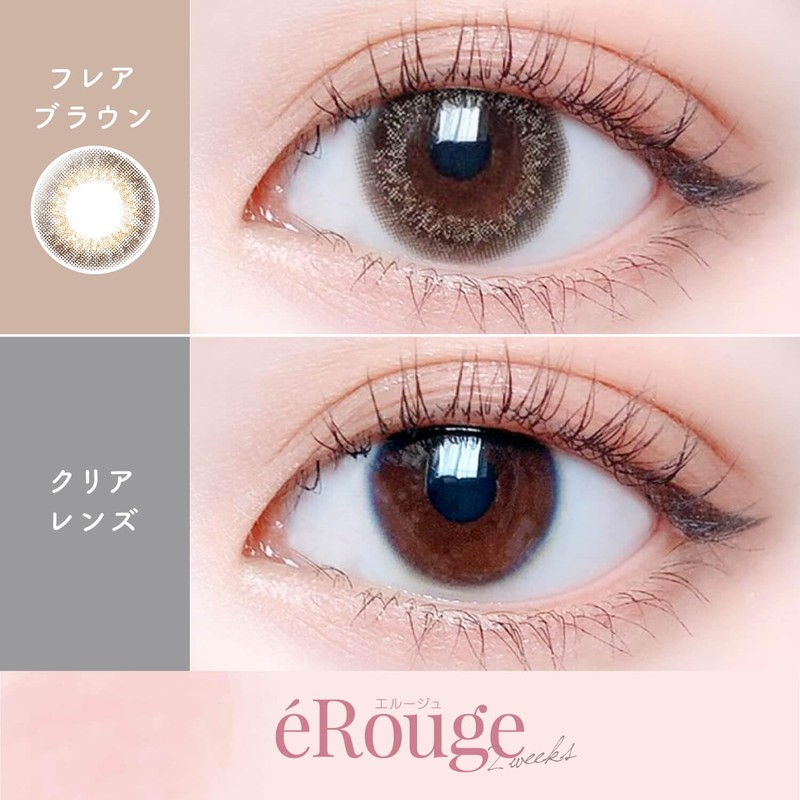 ERouge (eRouge) 2week color control / 6 pieces per box
