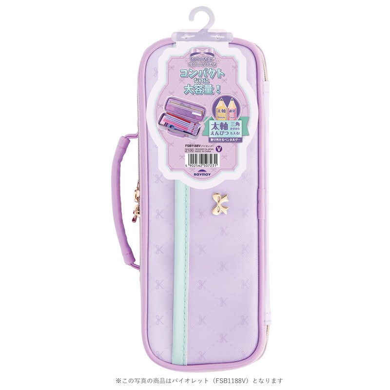 Raymay Fujii FSB1188Y Pencil Case, Top Liner, Ribbon, Yellow