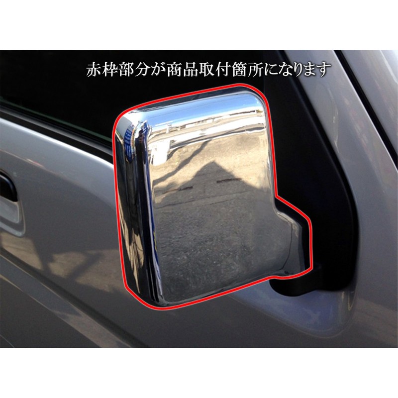 BRIGHTZ エブリイバン DA17V メッキドアミラーカバー Gタイプ 【 MIR-SID-066 】 DA17 DA