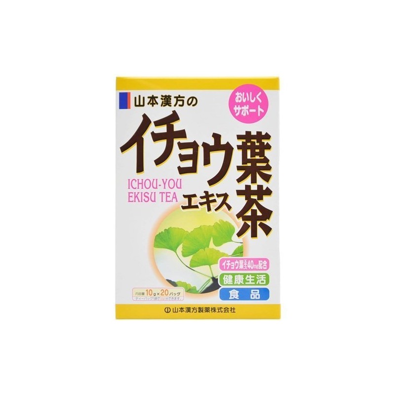 山本漢方のイチョウ葉エキス茶 10g×20包