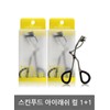 Skinfood Soft Eyelash Curl x2ea Eyelash Curler / 스킨푸드 소프트