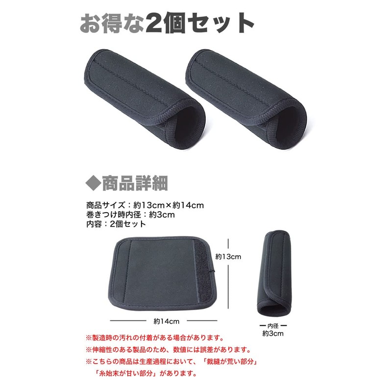 prendre PR-TOTTE Handle Cover, Set of 2, Carrying Bag, Convenient,