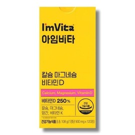 종근당건강 아임비타 칼슘 마그네슘 비타민D 900mg 120정 1박스 /wb Jongkundang Health I'm Vita Calcium Magnesium Vitamin D 900mg 120 Tablets 1 Box