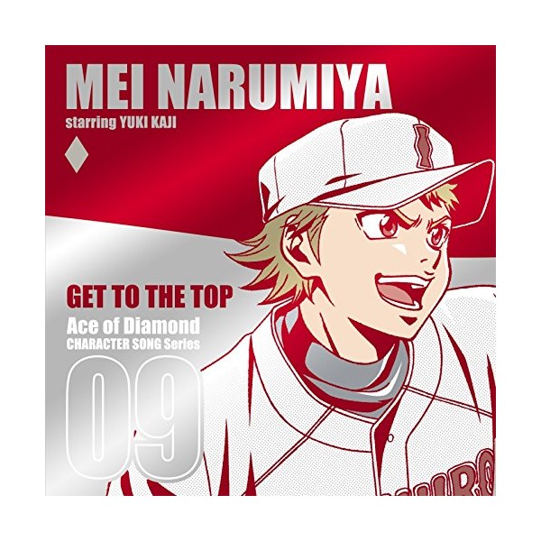 TVアニメ「ダイヤのA」キャラクターソングシリーズ VOL.9 成宮鳴 GET TO THE TOP by ããã¼ã­ã£ããªã³ [['audioCD']]