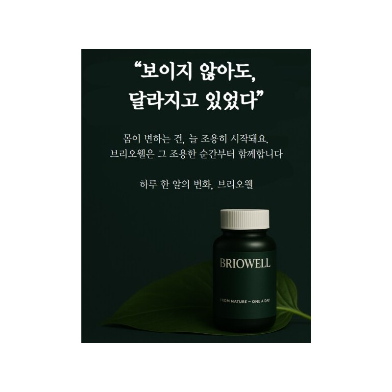 브리오웰 먹는 알부민 난백분 정 600mg BrioWell Edible Albumin Egg