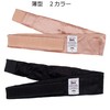 (Thin) GEX Wig Band, Fixed Wig & Wig, Prevents Misalignment,