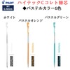 Hi-Tec C Coleto Refill 0.4 Pastel, Set of 6 Colors,