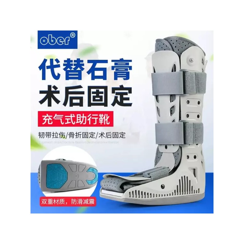 다리 골절 반깁스 발목 발목골절고정 기브스 깁스 [L 앞발 감압