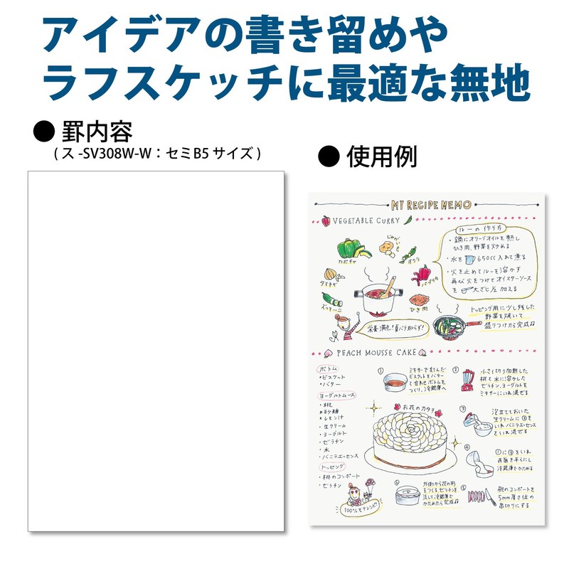 Kokuyo SV338W-W Notebook, Soft Ring, 80 Sheets, A5, Plain, White