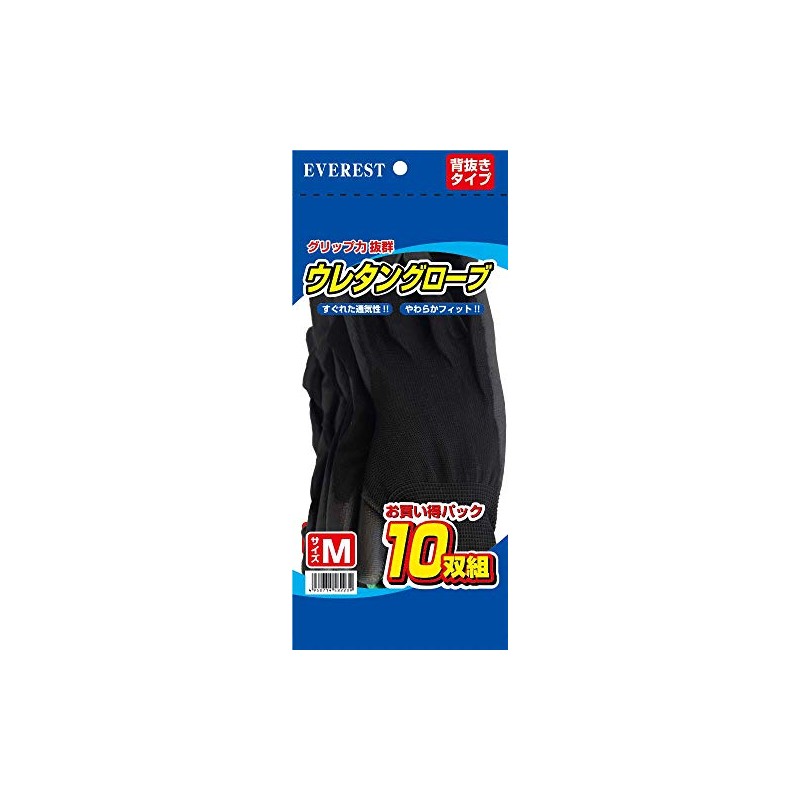 Urethane Gloves 10 Pairs Medium Black