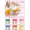 Tea, Gift, Popular, Present, Cats, Cute, Mitarashi, 6 Types, 12