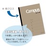 Kokuyo Campus Diary, 2023, A5 Weekly Brown, CWHS-A5-23, Begins with