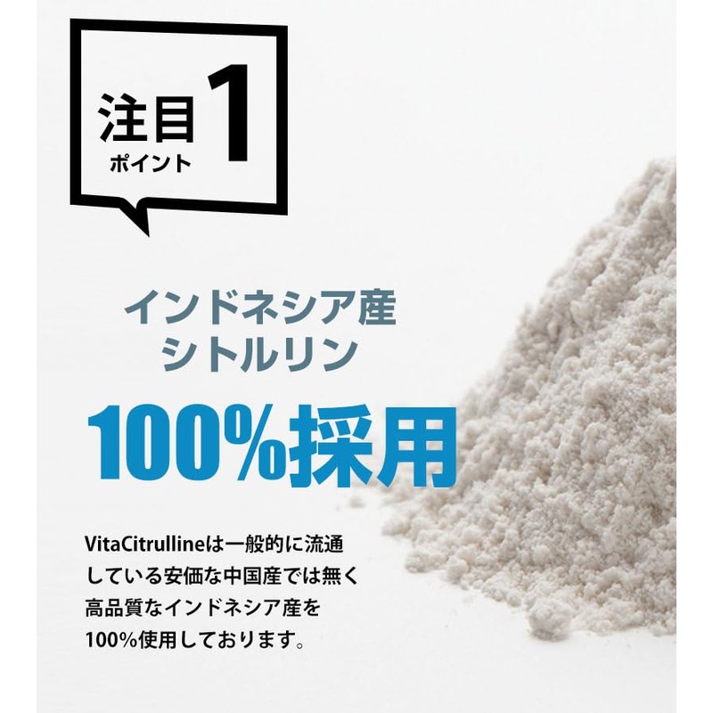 VitaCitrulline (バイタシトルリン) L-シトルリン 60g 30日分 サプリメント