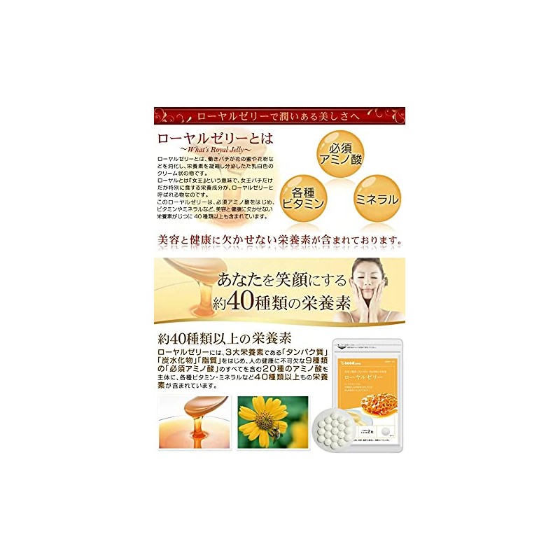 シードコムス ローヤルゼリー サプリメント (約1ヶ月分 60粒)