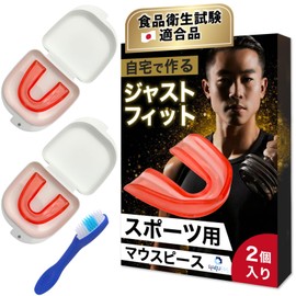 Sports Mouthpiece, Food Hygiene Test Passed, Storage Case, Cleaning Brush Included, Training, Martial Arts, Dental Hygienist, 2 Pieces (Red)