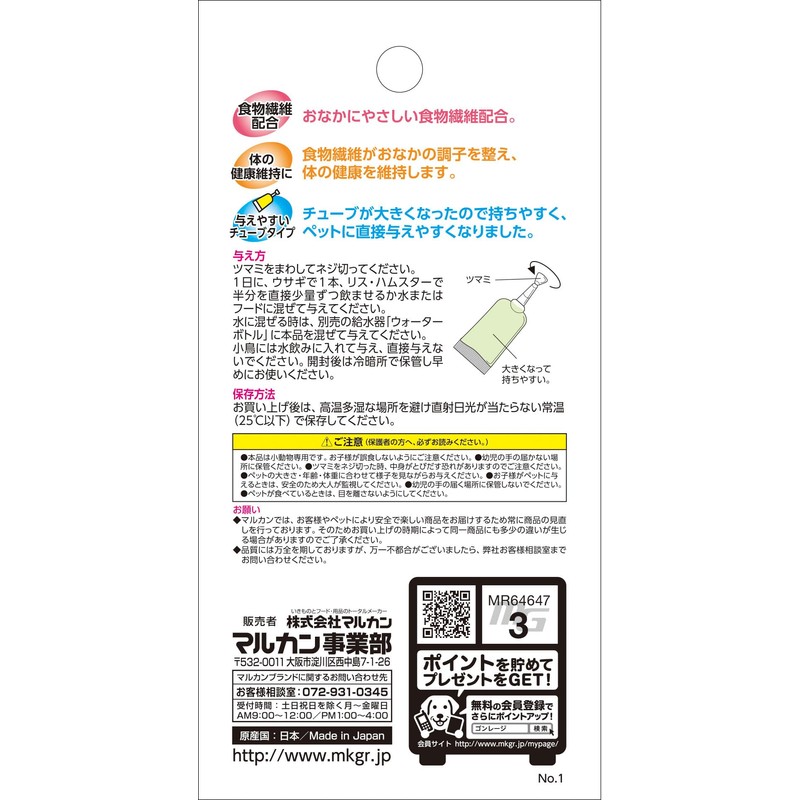 Thermal can pi-toma-ru Mr – 71